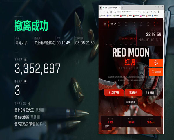 三角洲策划说反外挂透视自瞄效果